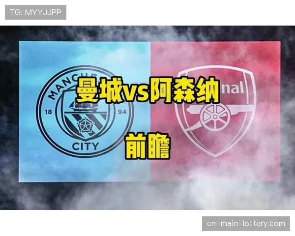 英超天王山之战前瞻：曼城传控体系与利物浦重金属足球的终极对决